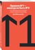 Дополнительное изображение книги «Правило №1 - никогда не быть №2: агент Павла Дацюка, Никиты Кучерова, Артемия Панарина, Никиты Зайцева и Никиты Сошникова о секретах побед»