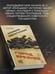 Дополнительное изображение книги «Город Брежнев»