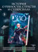Дополнительное изображение книги «Зло»
