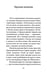Дополнительное изображение книги «О молитве. 4-е изд»