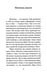 Дополнительное изображение книги «О молитве. 4-е изд»
