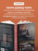 Дополнительное изображение книги «Уолден, или Жизнь в лесу»