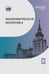 Обложка книги «Экономическая политика: Учебник» — None, ISBN 9785190120950