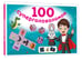 Дополнительное изображение книги «100 суперголоволомок»
