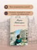 Дополнительное изображение книги «Женщина-отгадка»