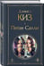 Дополнительное изображение книги «Пятая Салли»