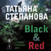 Дополнительное изображение книги «Black & Red»