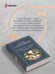 Дополнительное изображение книги «Три Толстяка. Зависть»