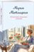 Дополнительное изображение книги «Испытание медными трубами»