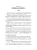 Дополнительное изображение книги «Избранный (с автографом)»