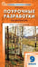 Обложка книги «ПШУ 9 кл. Литература.» — Егорова Н.В., ISBN 9785408075720