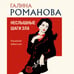 Дополнительное изображение книги «Неслышные шаги зла»