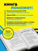Дополнительное изображение книги «HTML, CSS, и JavaScript все в одном для чайников»