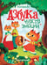 Дополнительное изображение книги «Азбука чувств и эмоций. 10-е изд»