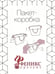 Дополнительное изображение книги «Пакет-коробка "Не переставай мечтать" (22,5x13,5x20 см) ( 79680)»