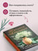 Дополнительное изображение книги «Утоли мои печали»
