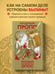 Дополнительное изображение книги «Русский героический эпос»