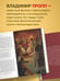 Дополнительное изображение книги «Русский героический эпос»