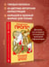 Дополнительное изображение книги «Русский героический эпос»