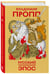 Дополнительное изображение книги «Русский героический эпос»