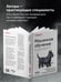 Дополнительное изображение книги «Машинное обучение. Как построить надежные модели искусственного интеллекта»