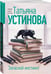 Дополнительное изображение книги «Запасной инстинкт»