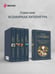 Дополнительное изображение книги «Повесть о Ходже Насреддине»