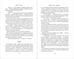 Дополнительное изображение книги «Идеальная ошибка»