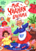 Дополнительное изображение книги «Моя чудная бабушка»