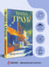 Дополнительное изображение книги «Базар-вокзал»