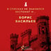 Дополнительное изображение книги «В списках не значился. Экспонат №...»