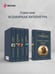 Дополнительное изображение книги «Конец и вновь начало»