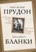 Обложка книги «Собственность это кража! Коммунизм или ассоциация производителей?» — Бланки Луи Огюст, Прудон Пьер-Жозеф, ISBN 9785002693092