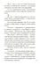 Дополнительное изображение книги «Хозяйка магической лавки. Кн. 2»