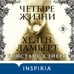 Дополнительное изображение книги «Четыре жизни Хелен Ламберт»