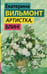 Обложка книги «Артистка, блин!» — Вильмонт Екатерина Николаевна, ISBN 9785171838126