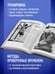 Дополнительное изображение книги «Классическая энциклопедия бодибилдинга»