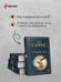 Дополнительное изображение книги «Молчание ягнят»