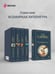 Дополнительное изображение книги «Молчание ягнят»