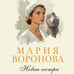 Дополнительное изображение книги «Новая сестра»