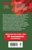 Дополнительное изображение книги «Рейд ценою в жизнь»