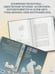 Дополнительное изображение книги «Белая книга»