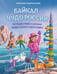 Обложка книги «Байкал — чудо России. Путешествие к самому известному озеру мира (для детей)» — Андрианова Наталья Аркадьевна, ISBN 9785042340369