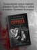 Дополнительное изображение книги «Извращенные сердца»