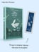 Дополнительное изображение книги «Тайна мертвого ректора. Книга 1»