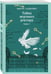 Дополнительное изображение книги «Тайна мертвого ректора. Книга 1»
