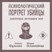 Дополнительное изображение книги «Психологический портрет убийцы. Секретные методики ФБР»
