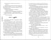 Дополнительное изображение книги «Вихрь перемен из рода Мэн (#1)»