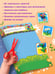Дополнительное изображение книги «Весёлые поделки: для детей 4-6 лет»