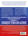 Дополнительное изображение книги «Обществознание. Конституция Российской Федерации в школьном курсе»